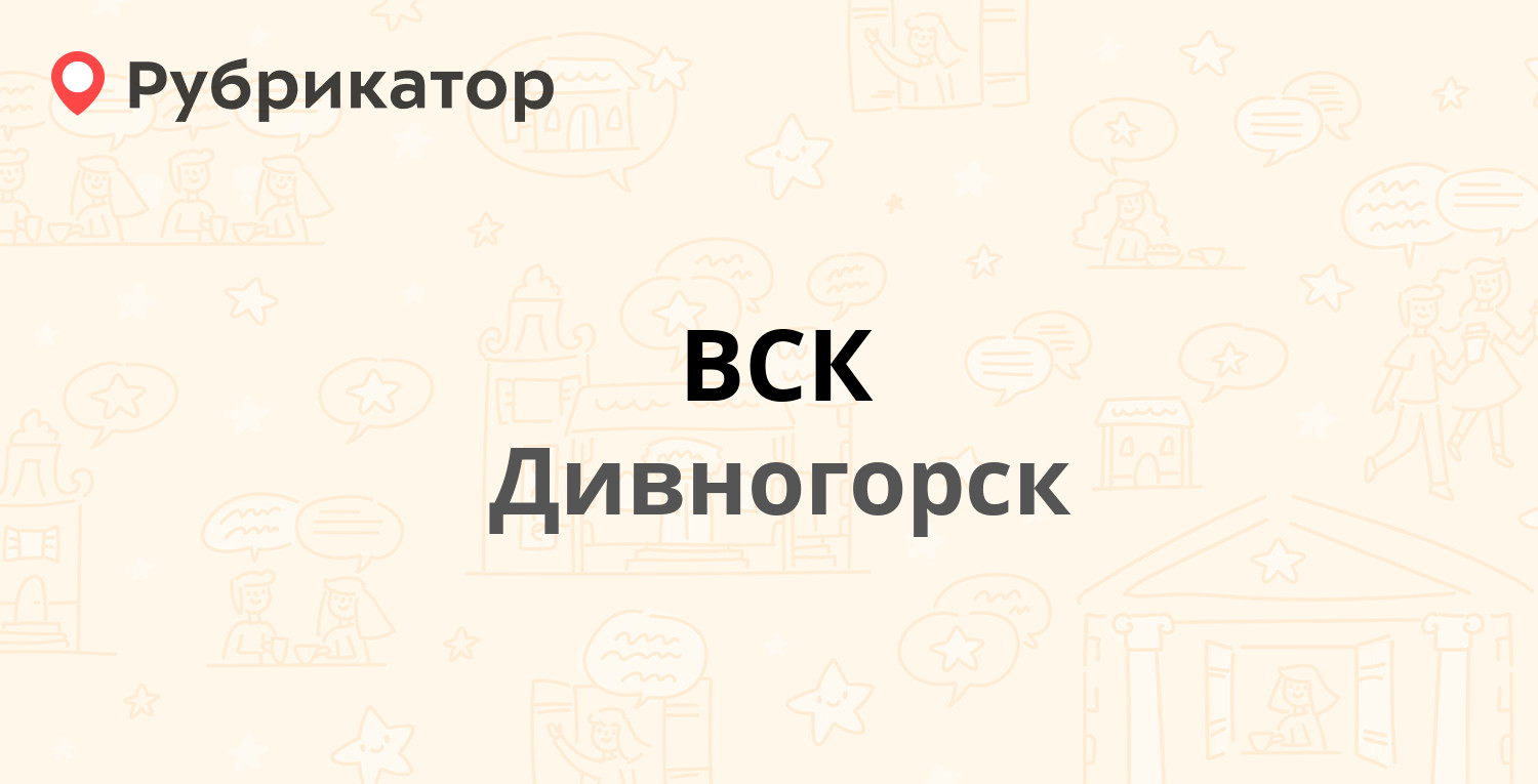 Дивногорск почта комсомольская