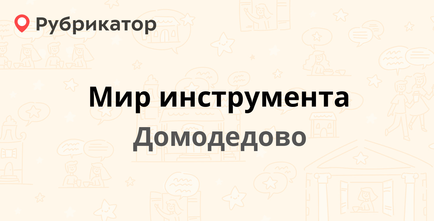 Омскдизель на 10 лет октября телефон режим работы