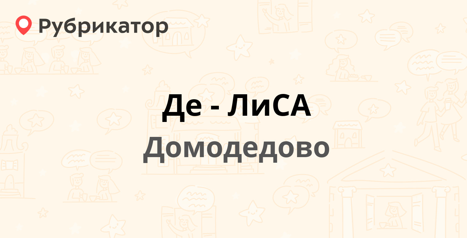 Оптика домодедово каширское шоссе