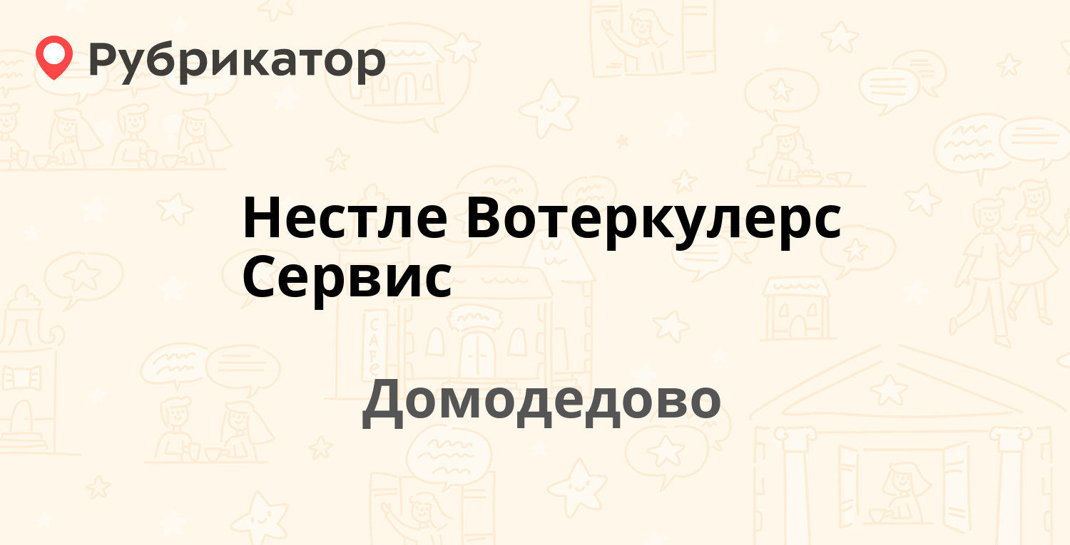 Твой сервис медведево режим работы телефон