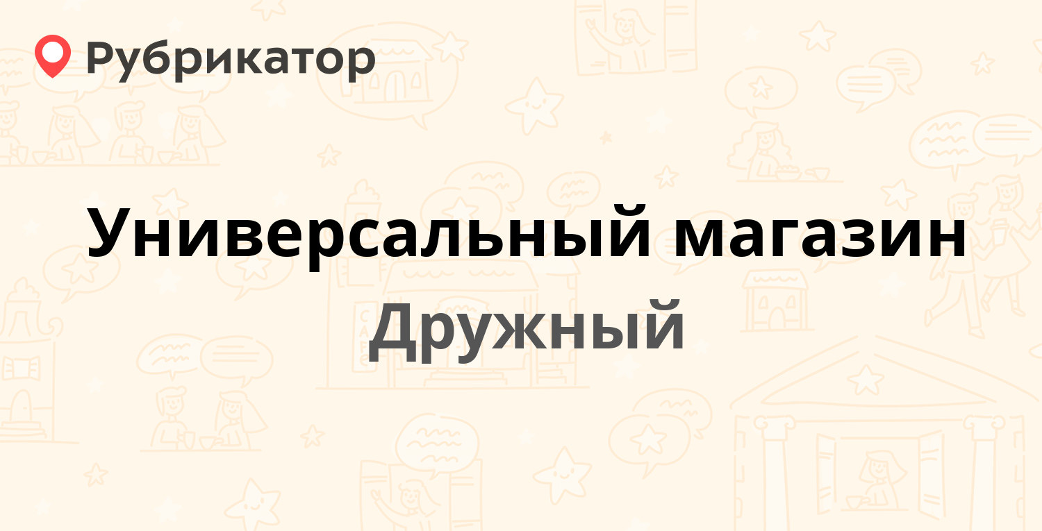 Кстовский привоз телефон режим работы