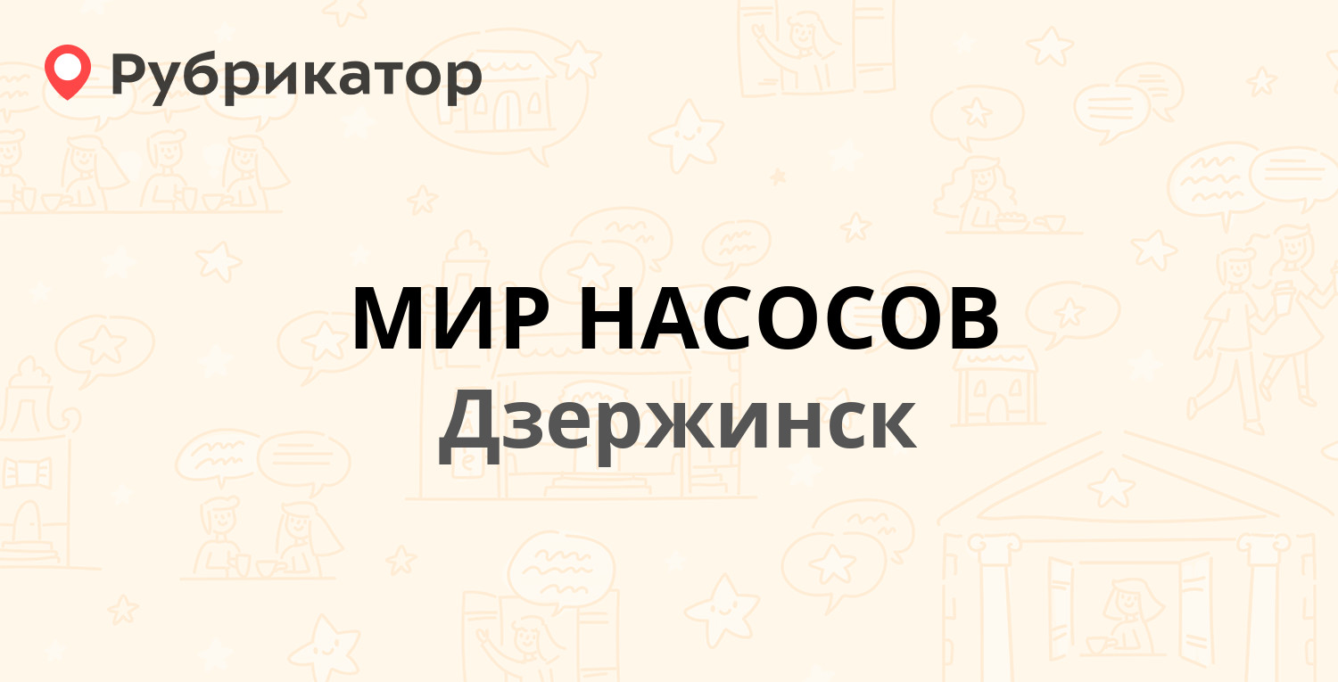 Порт уют дзержинск режим работы телефон