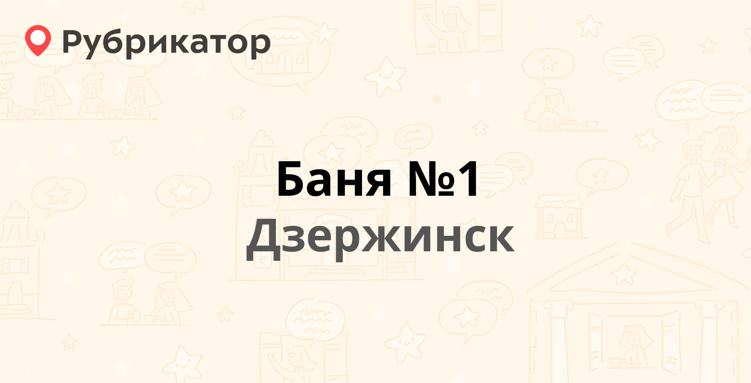 Салехард баня 5 режим работы телефон