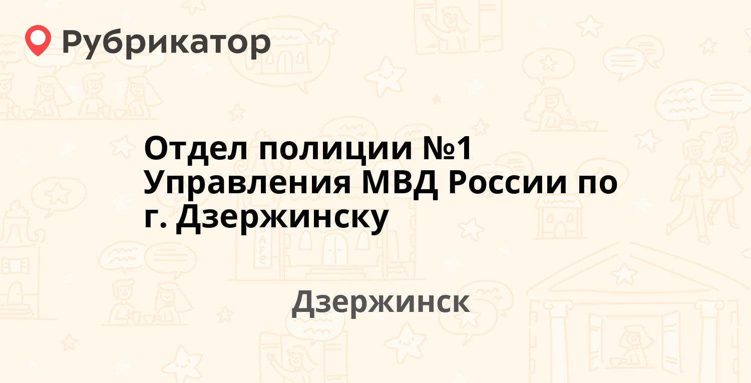 Саровбизнесбанк дзержинск режим работы телефон