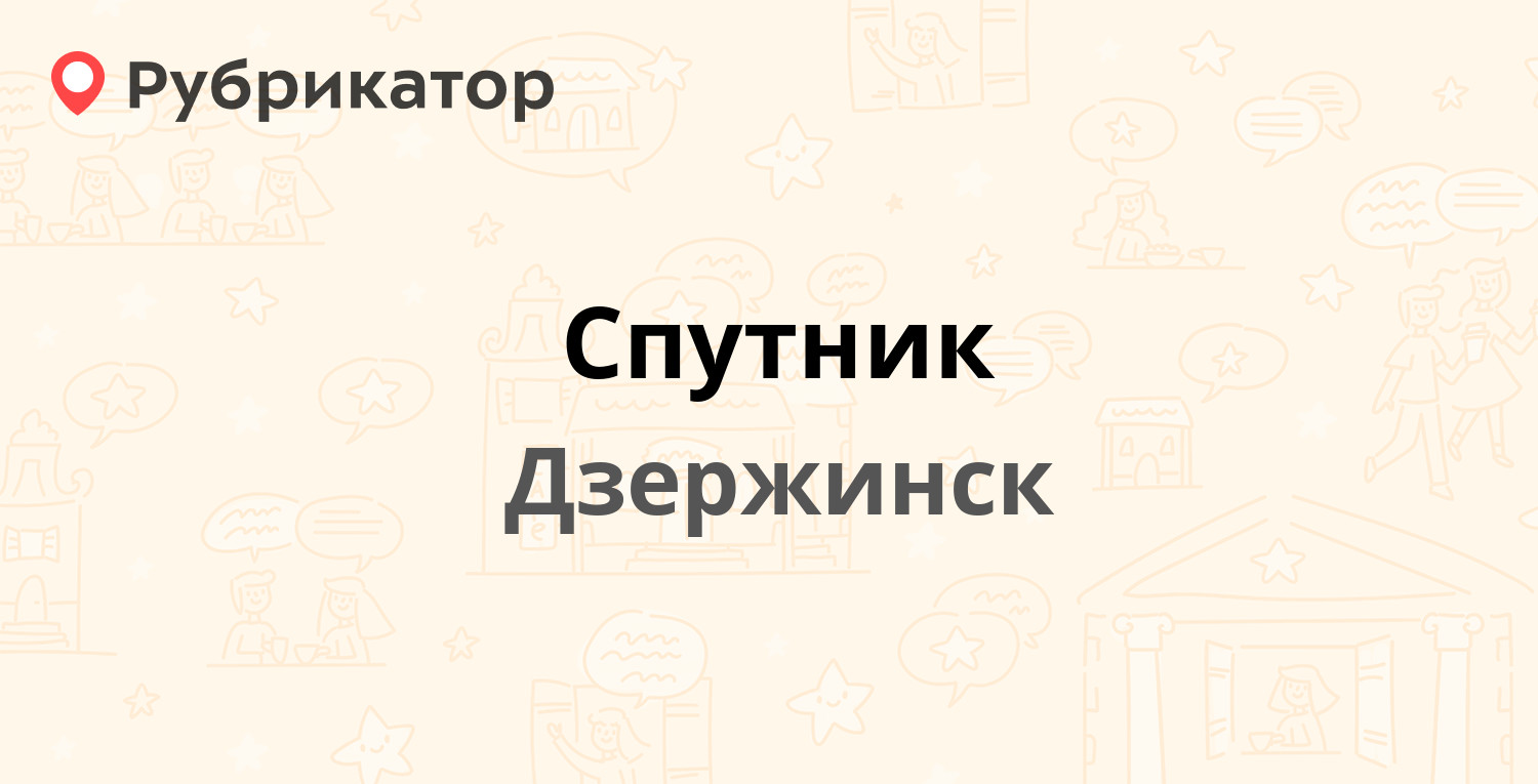 Инвитро дзержинск циолковского 26 телефон режим работы телефон