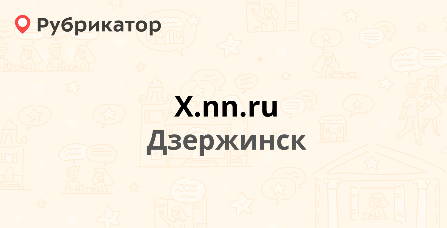 гей знакомства дзержинск нижегородской области фото 84