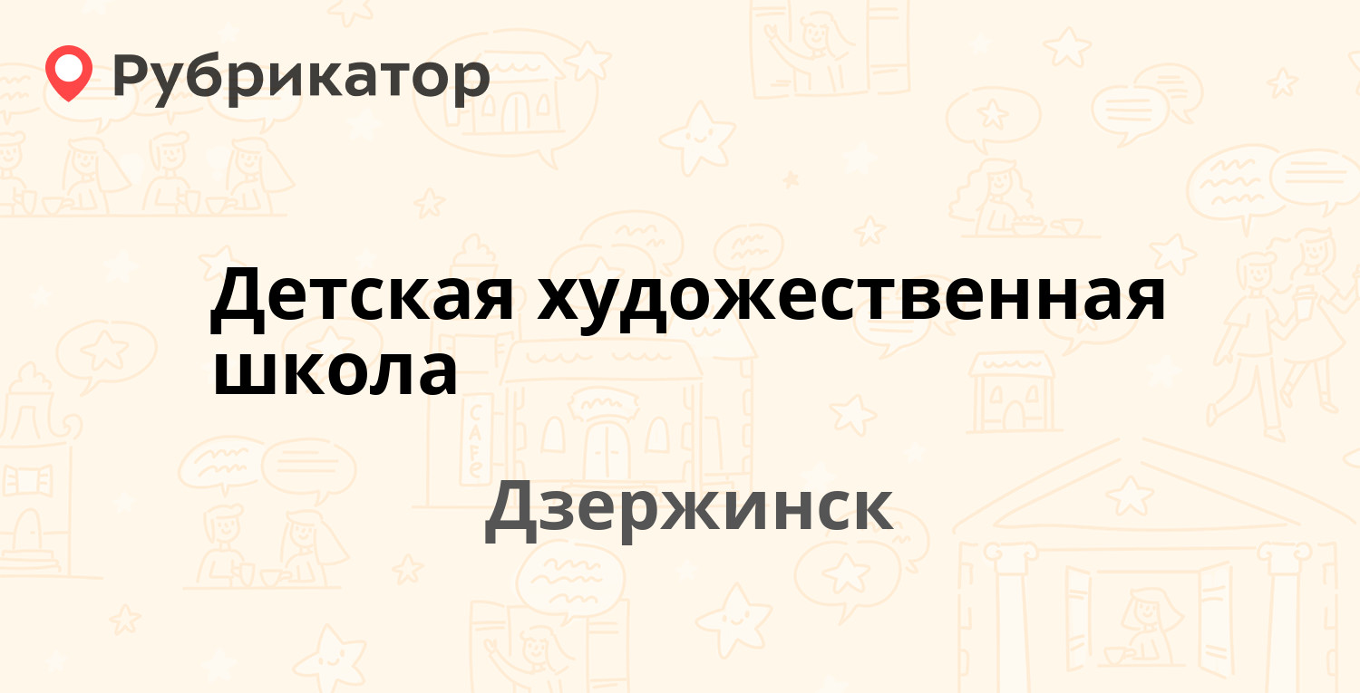 Порт уют дзержинск режим работы телефон