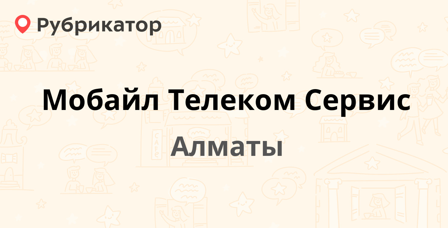 Твой сервис медведево режим работы телефон