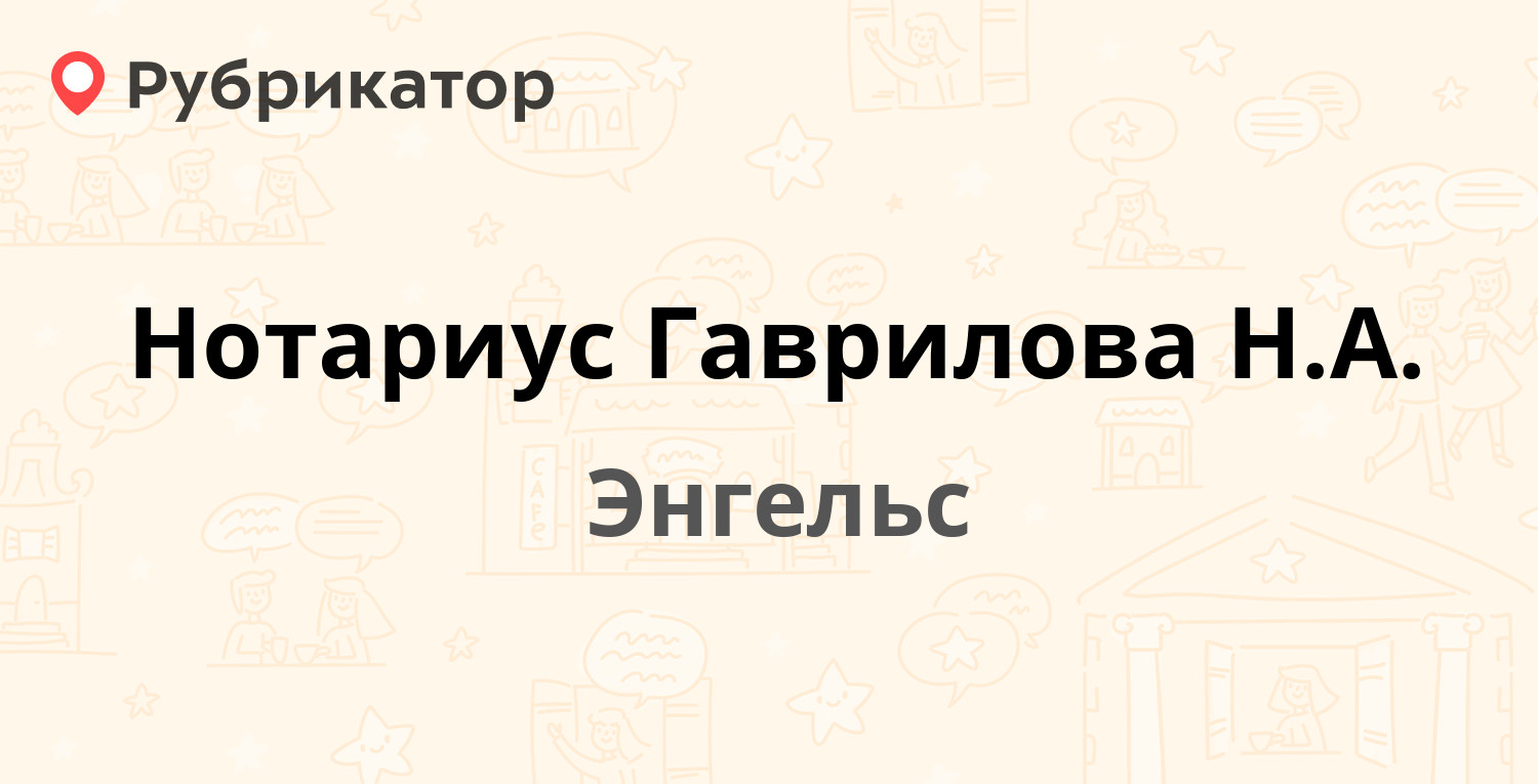 Почта энгельс график работы