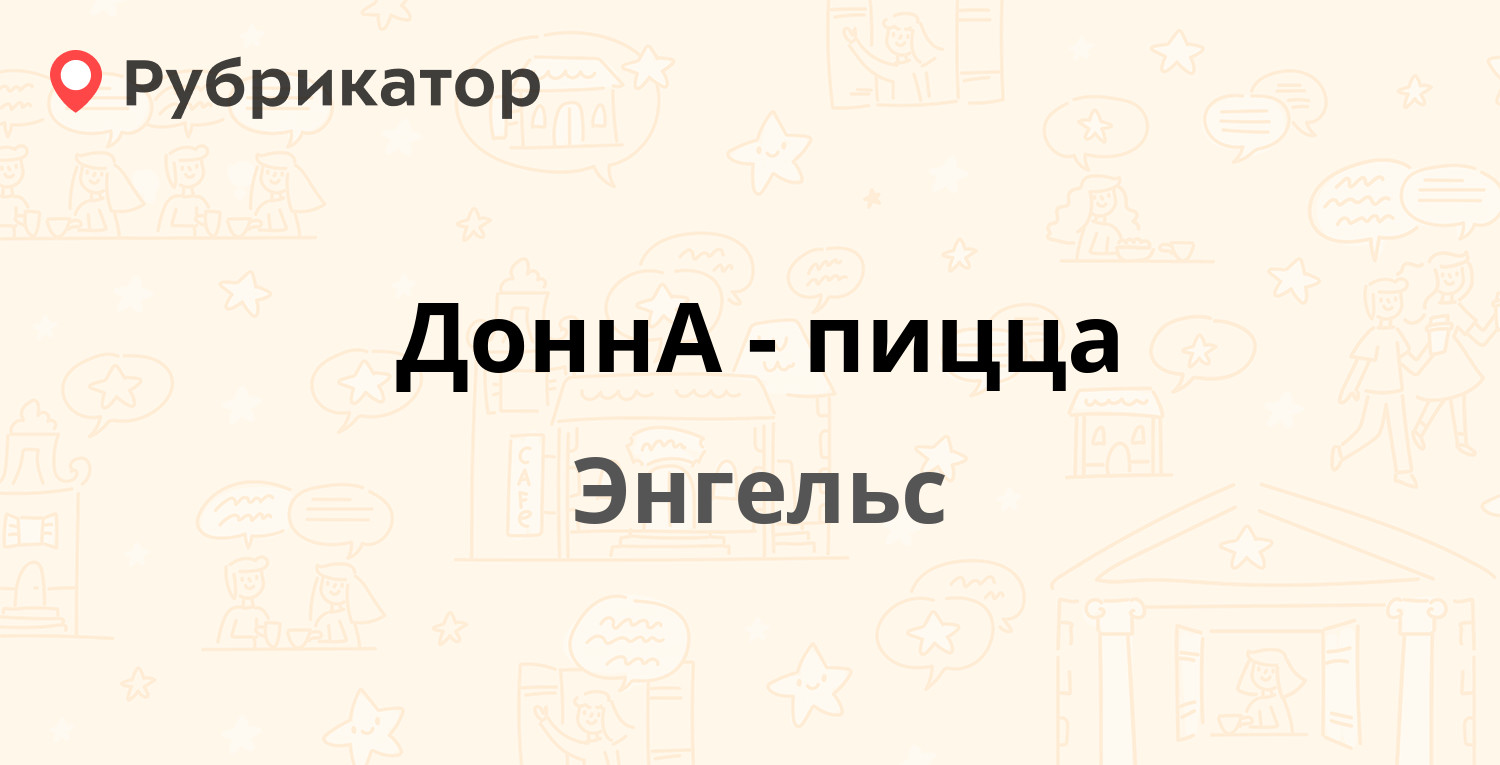 ДоннА-пицца — Тельмана 137, Энгельс (9 отзывов, телефон и режим работы) |  Рубрикатор