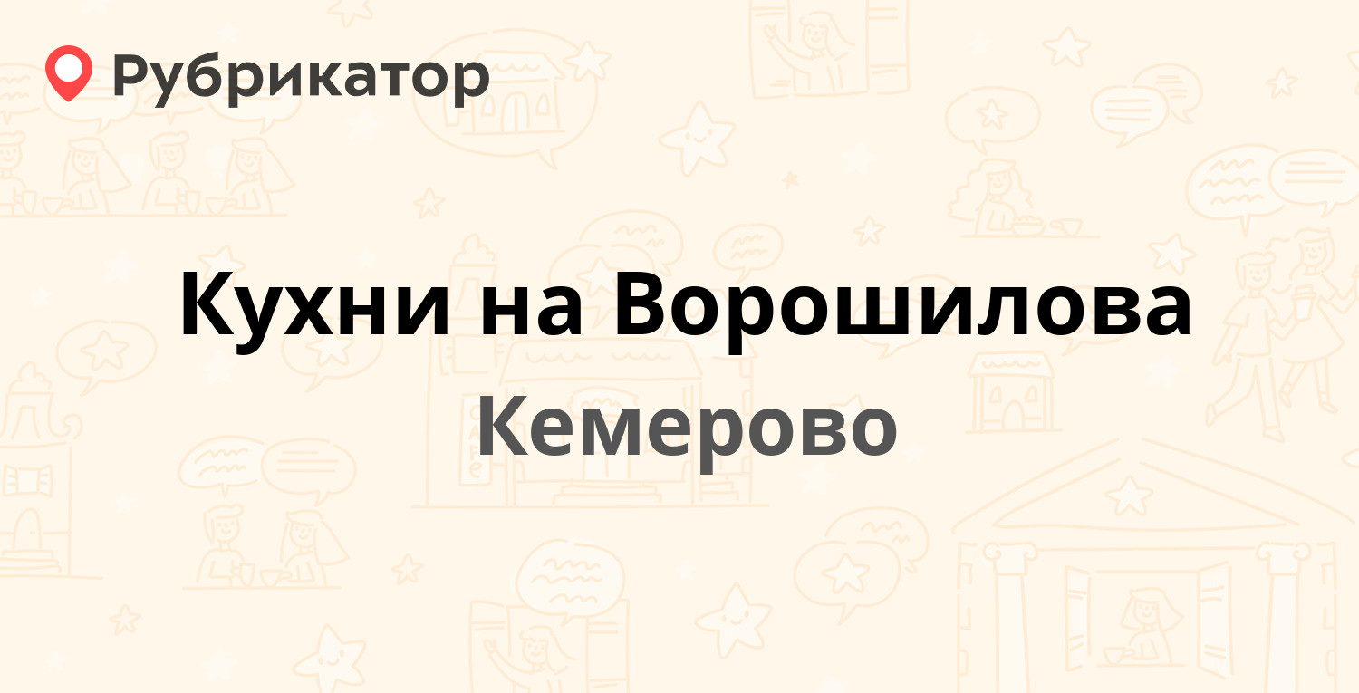 Ветеринарка новодвинск ворошилова режим работы и телефон