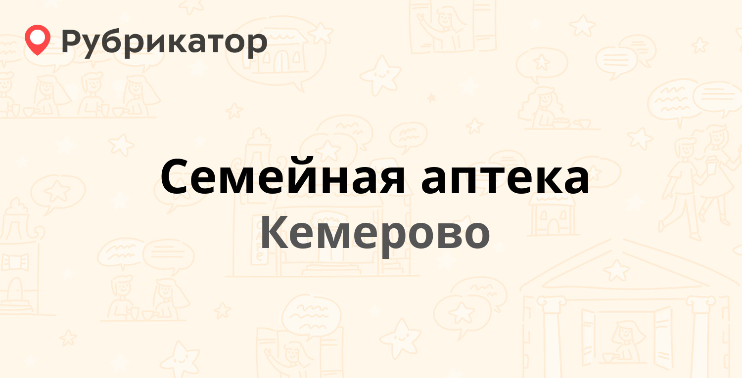 009 кемерово найти лекарства кемерово