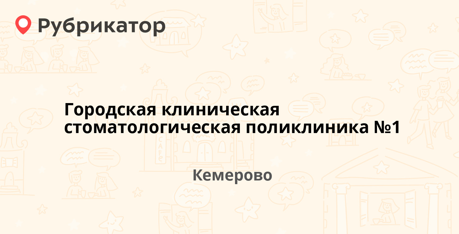 Подольская городская стоматологическая поликлиника отзывы