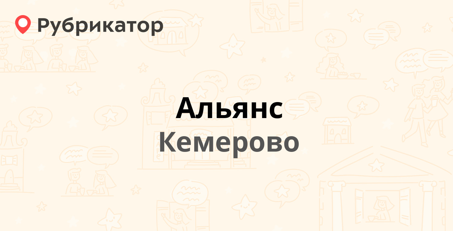 Проект сити кемерово