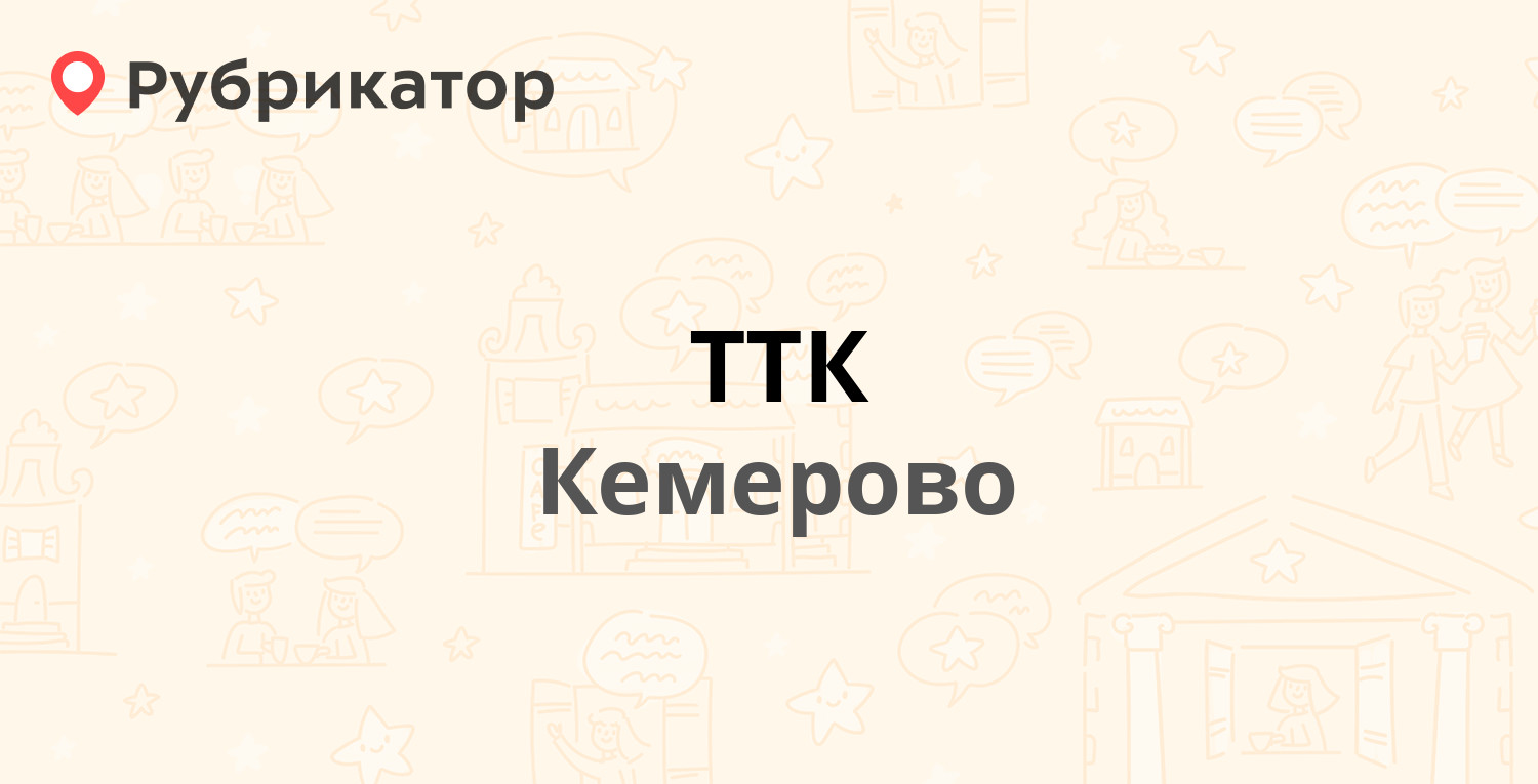 Кузбасс тест