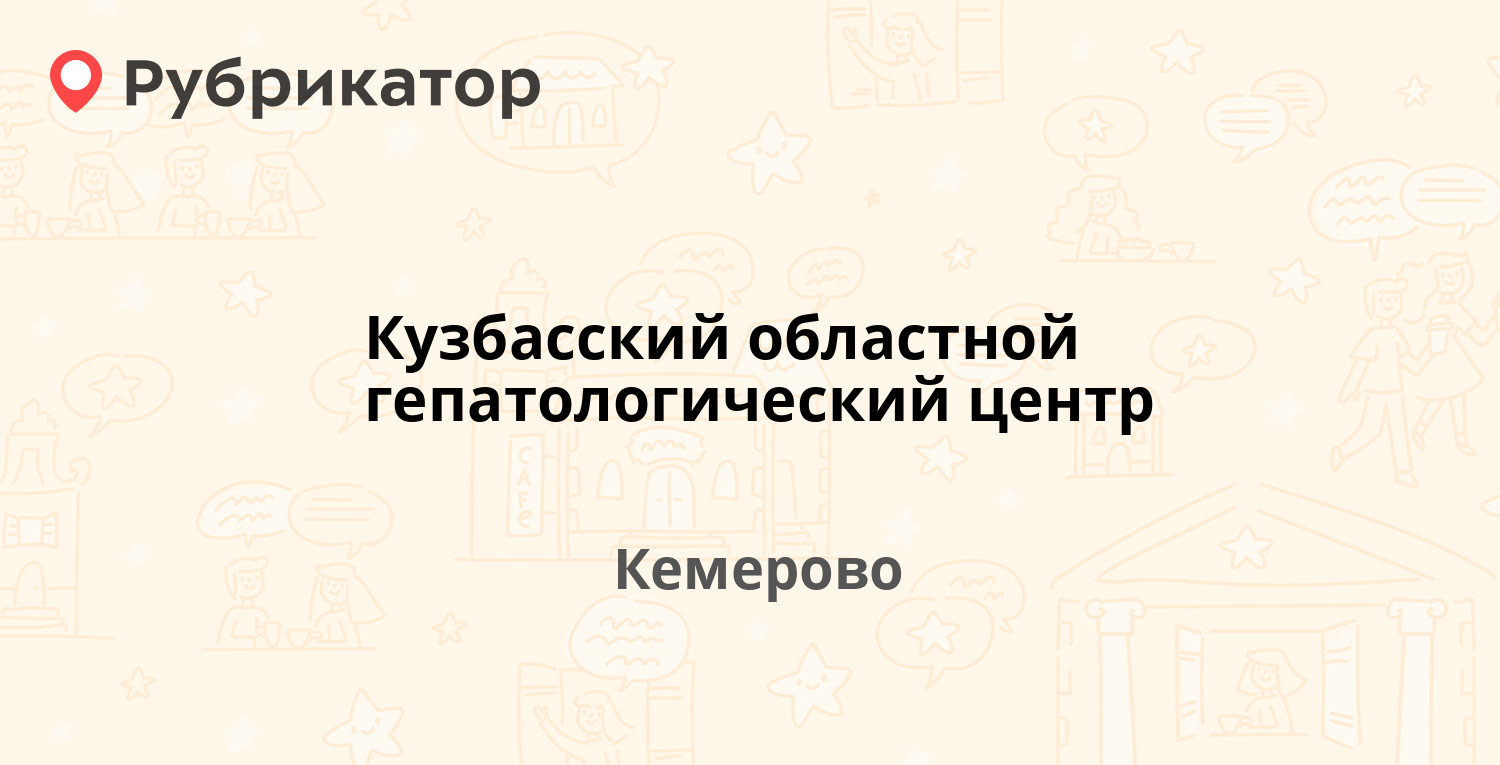 Островского 22 телефон