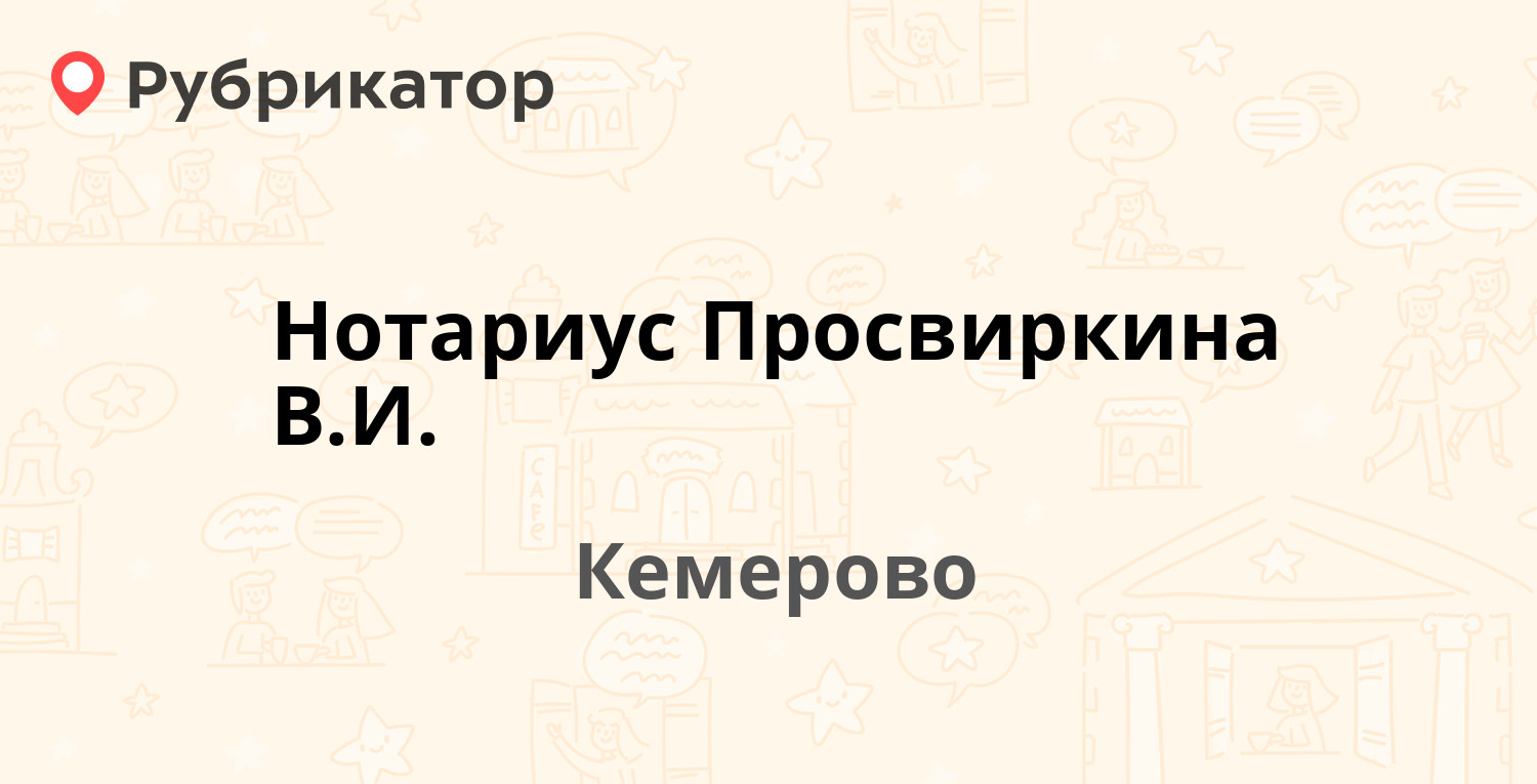 Советский загс липецк режим работы телефон