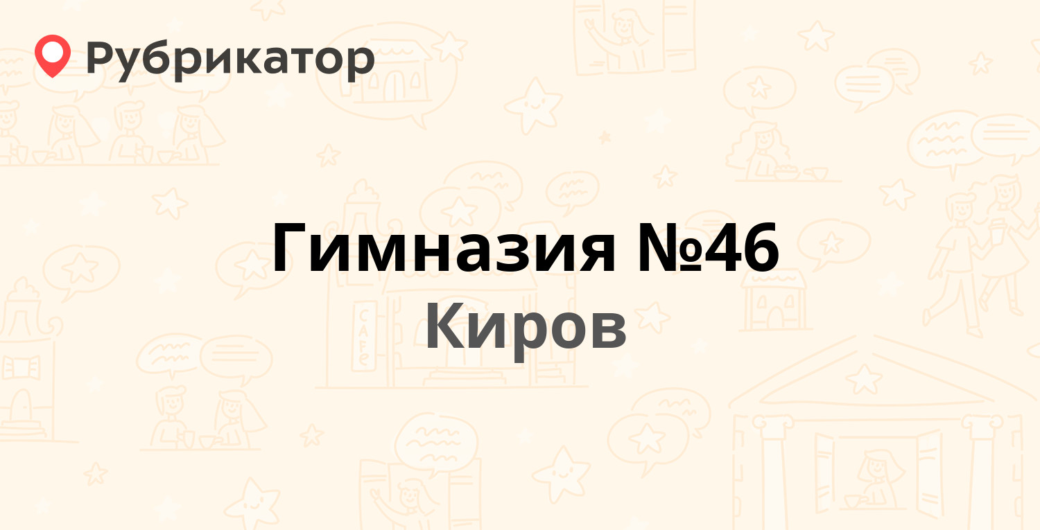 Лингвистическая киров. Номастрой.