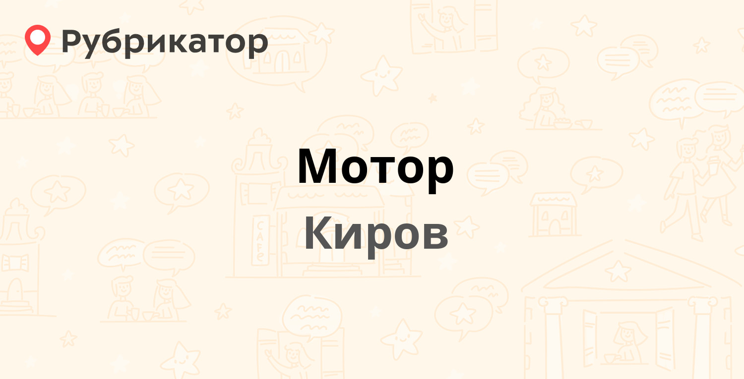 Мотор эксперт киров. Автосервис у Эдика Киров.