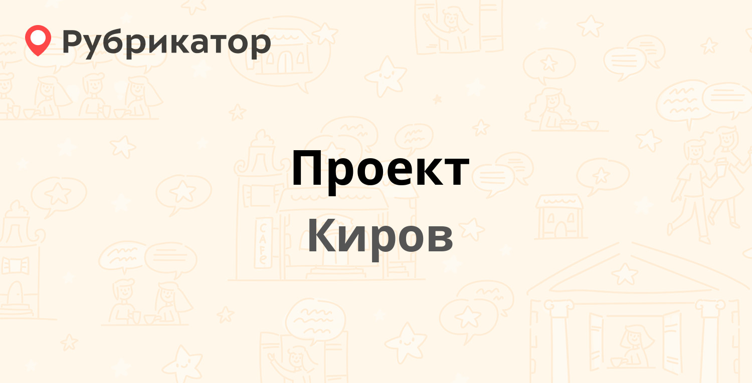 Шелехов телефон