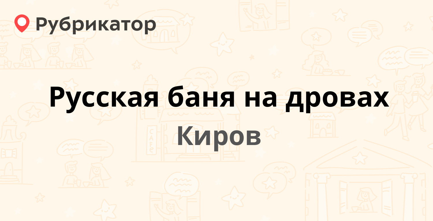 Режим работы мтс киров на лепсе