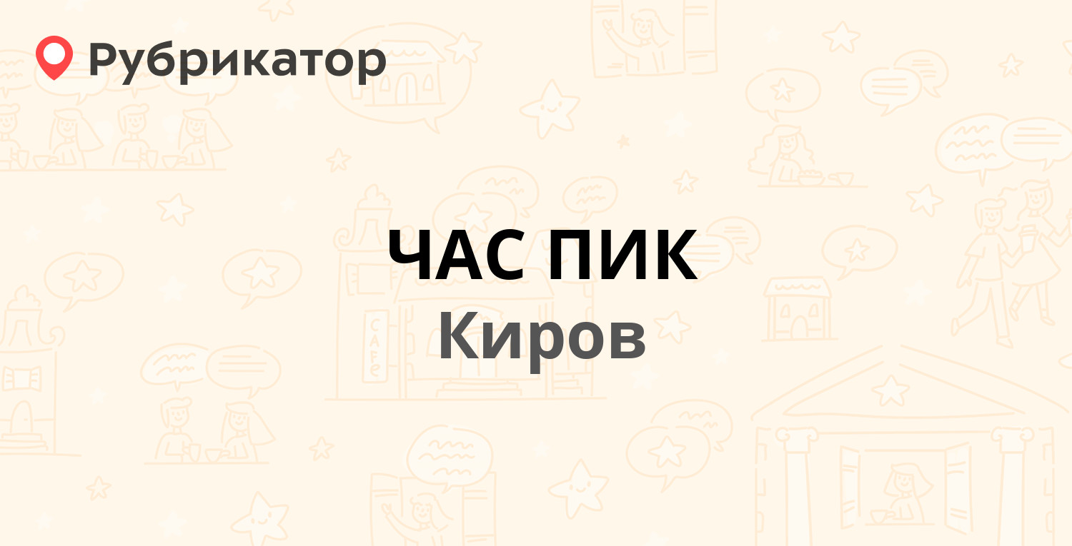 Киров шинников 36 карта