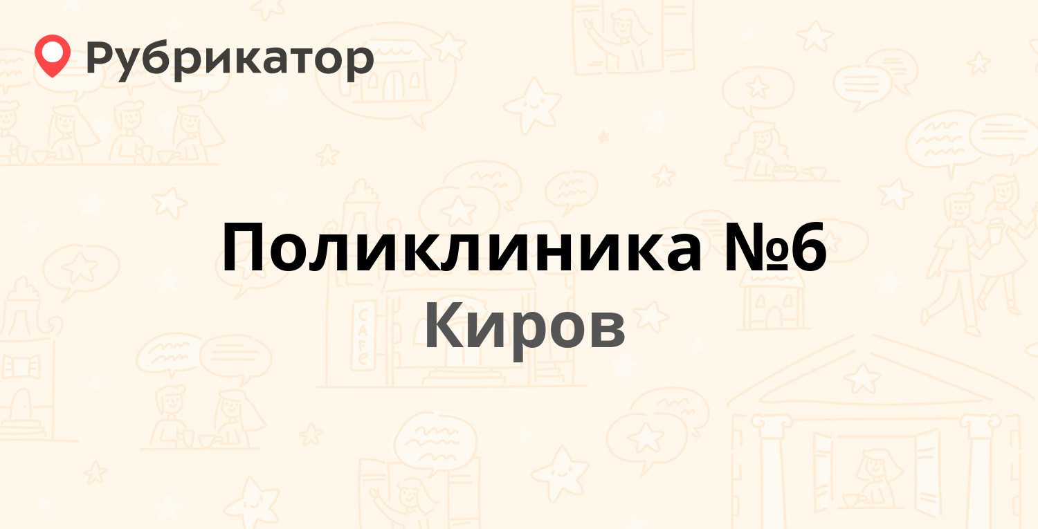 Красноармейская 3а иркутск режим работы телефон