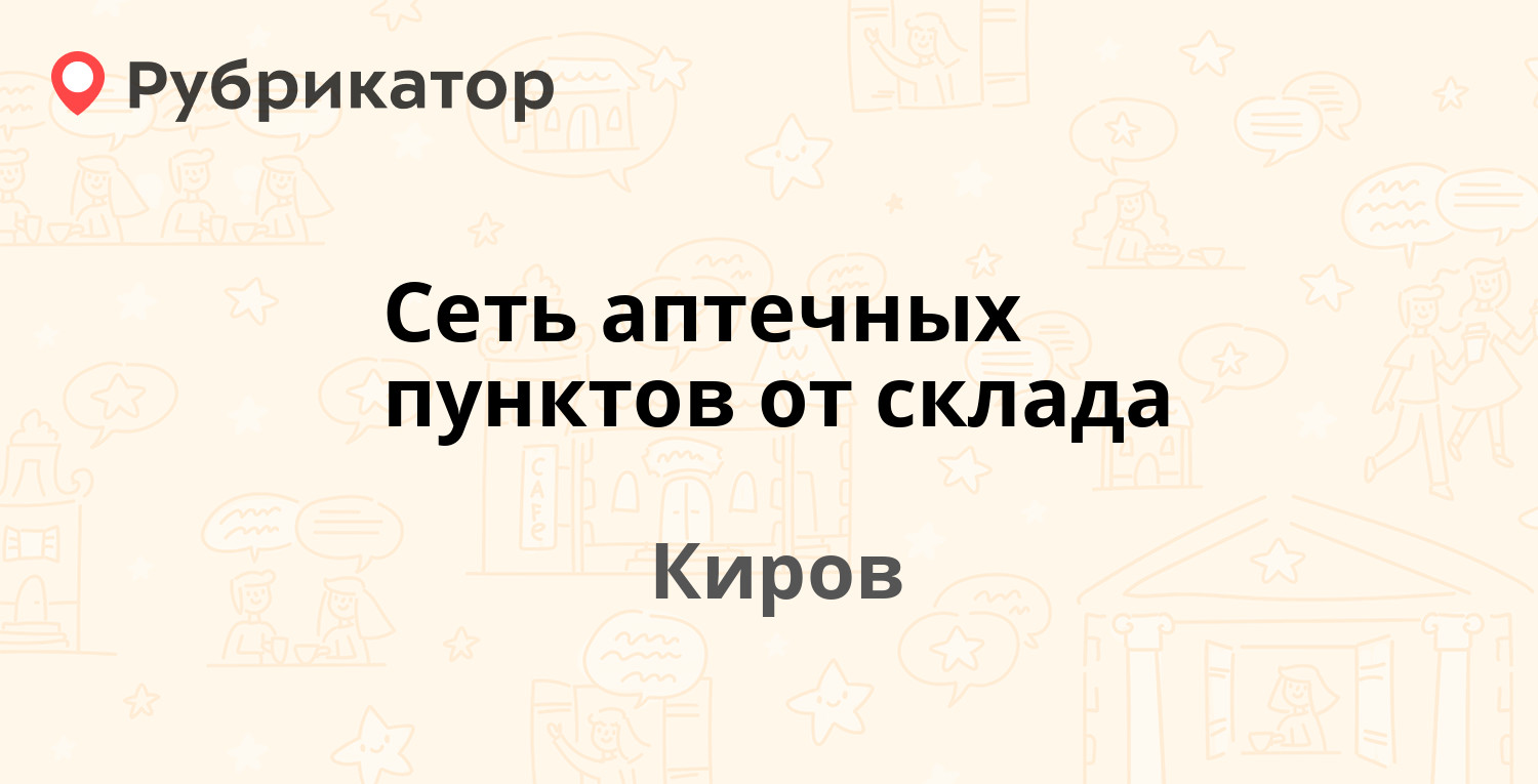 Цитролайф Купить В Аптеке Кирово Чепецк