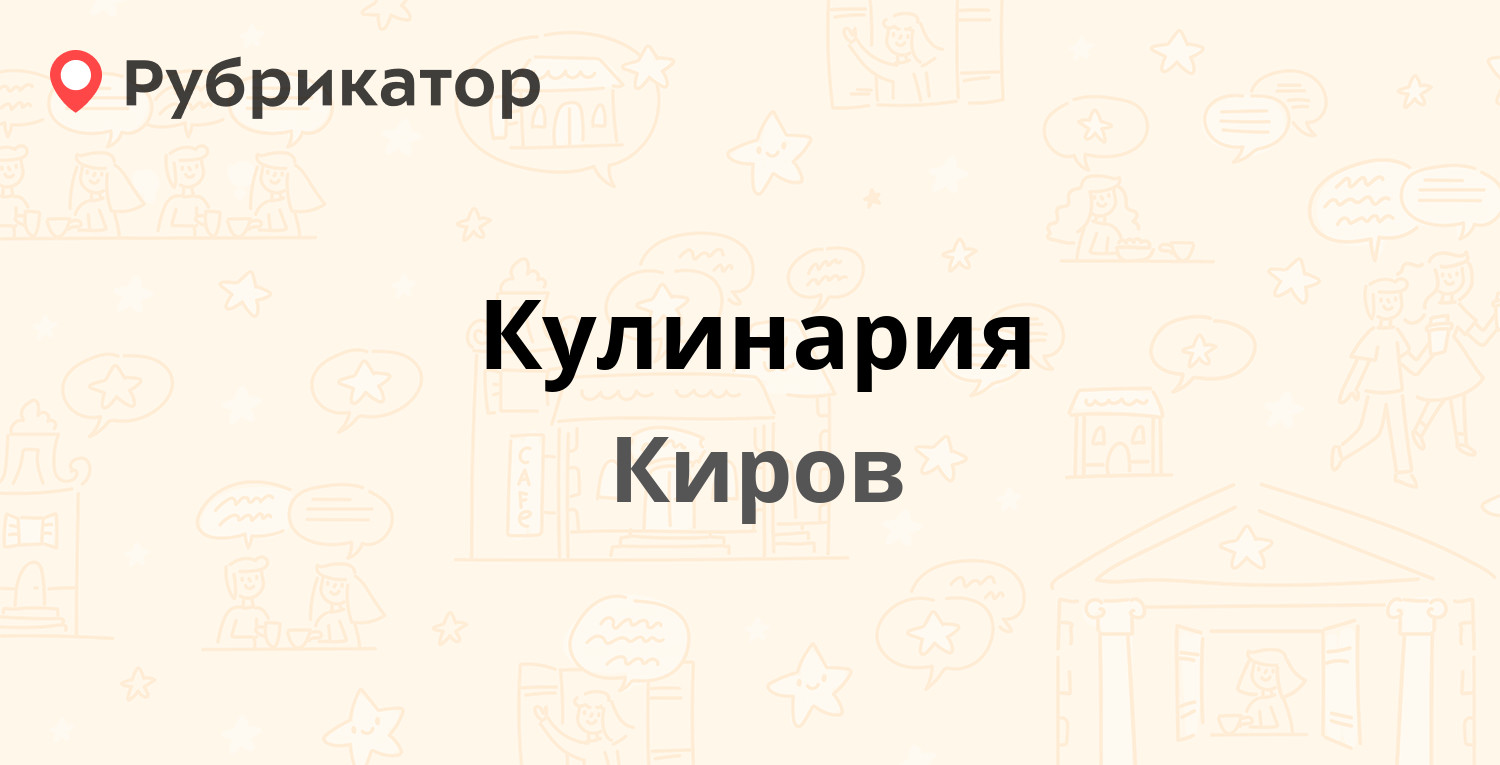 Кулинария заполярный режим работы телефон