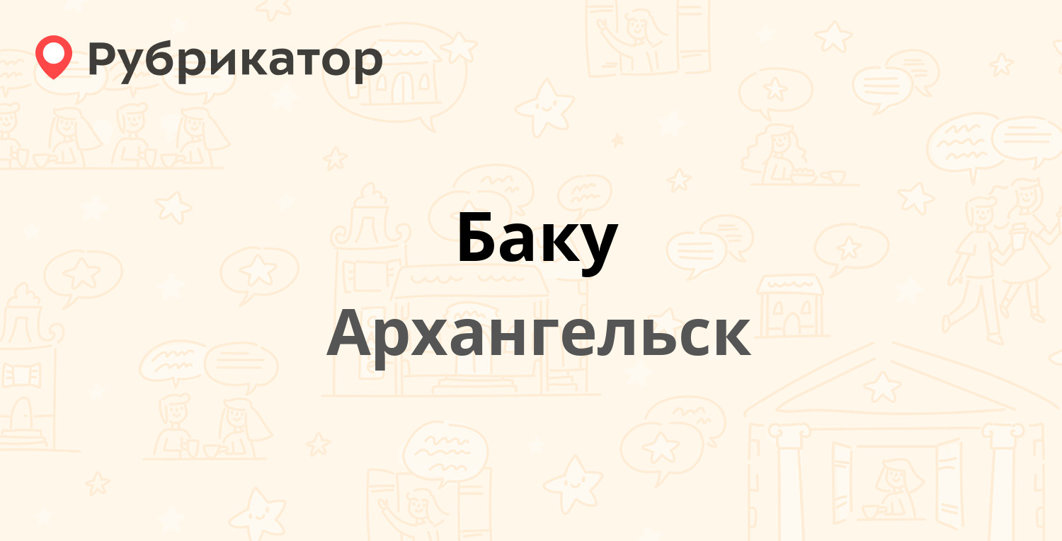 Пицца фигарофф в архангельске