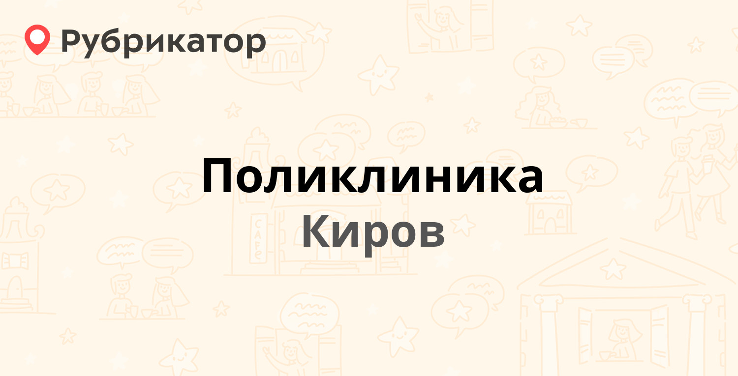 центр платных услуг семашко. ворошиловский 105/2 городская больница 2. городская больница 1 ростов-на-дону им семашко. семашко регистратура. 2 поликлиника вызов врача.