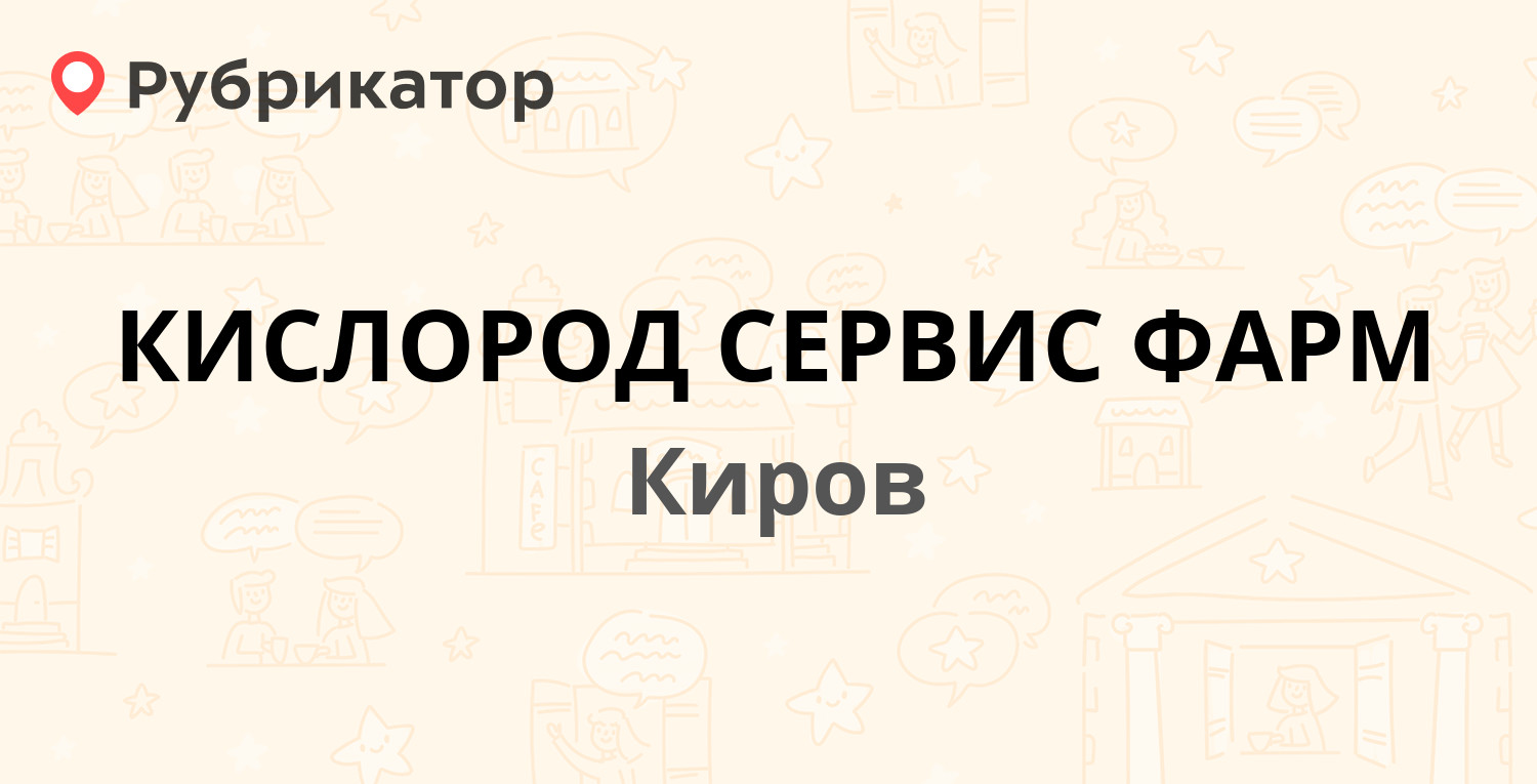 Калина фарм режим работы