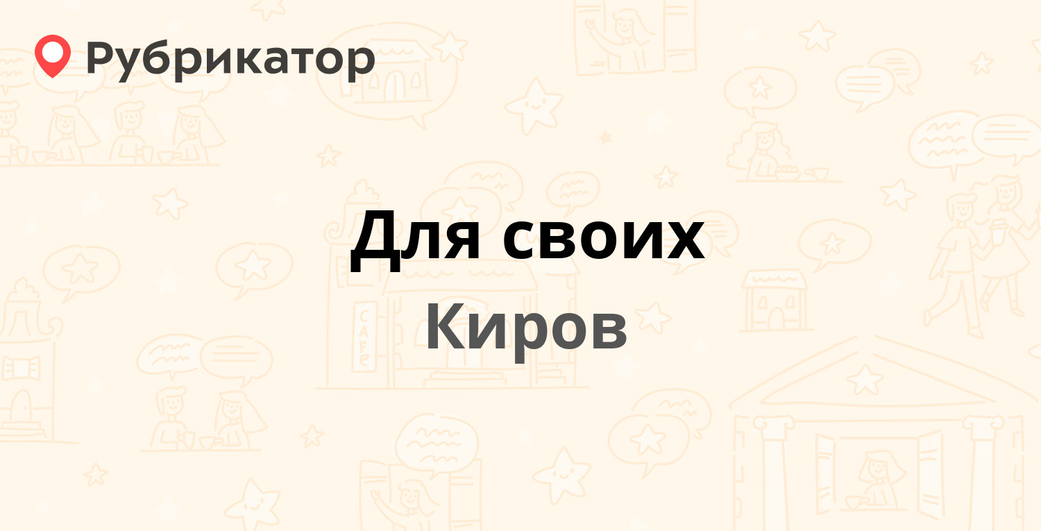 Обои 43 киров