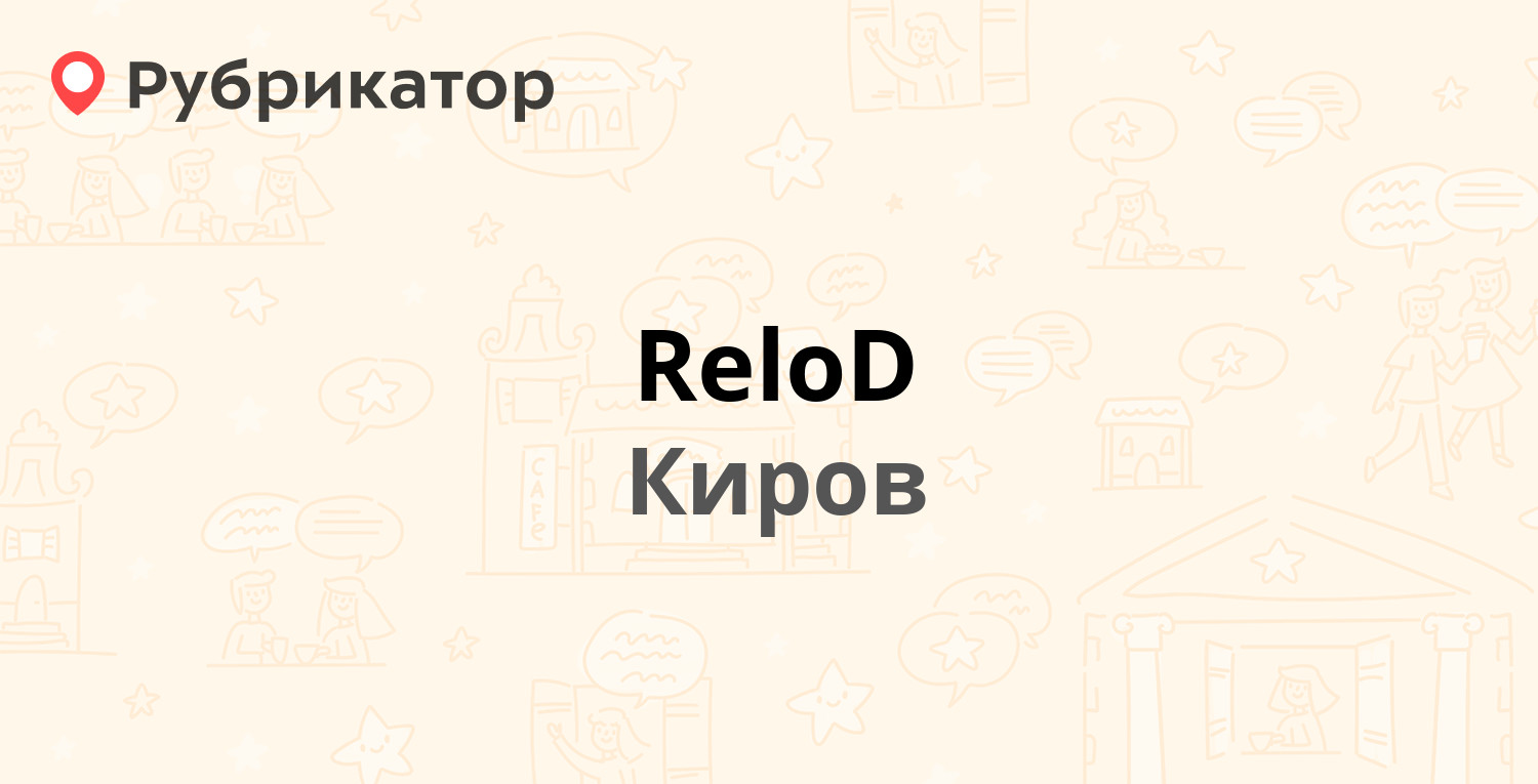 Кб киров режим