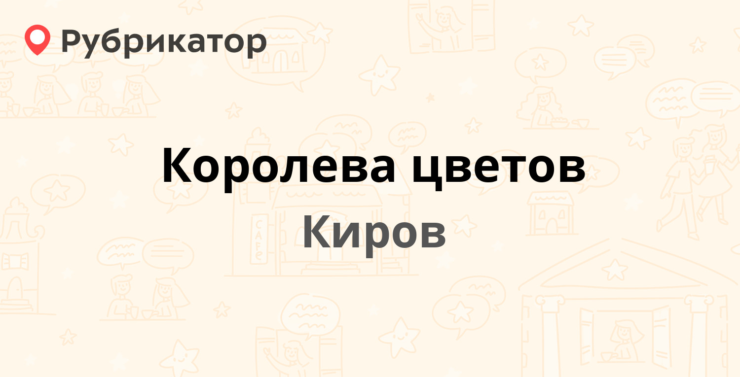 Работа королев 5 2