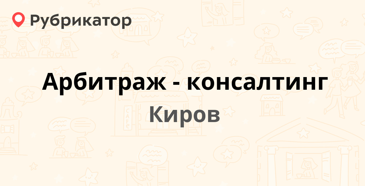 Режим работы теле2 киров октябрьский проспект