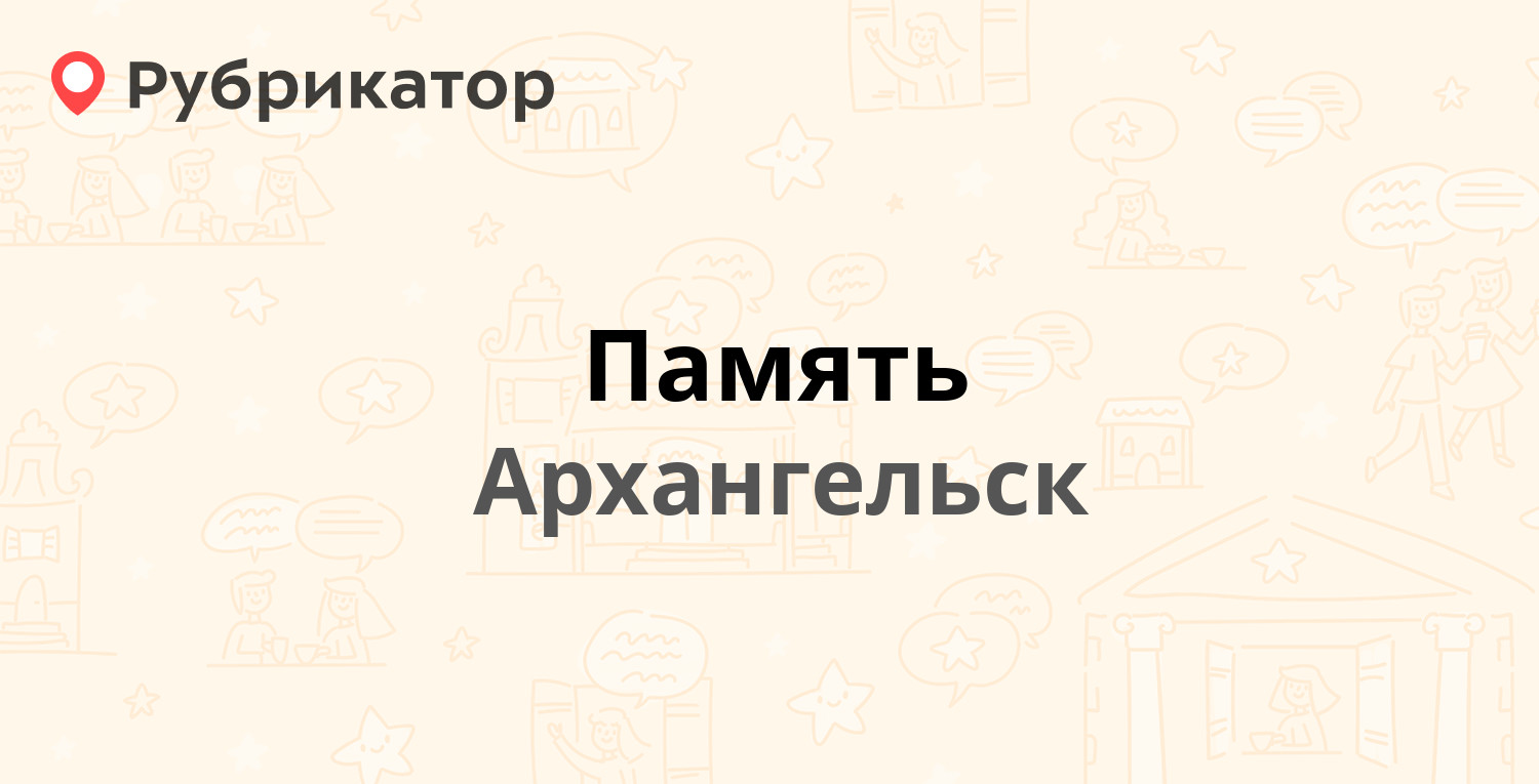 Парадиз архангельск