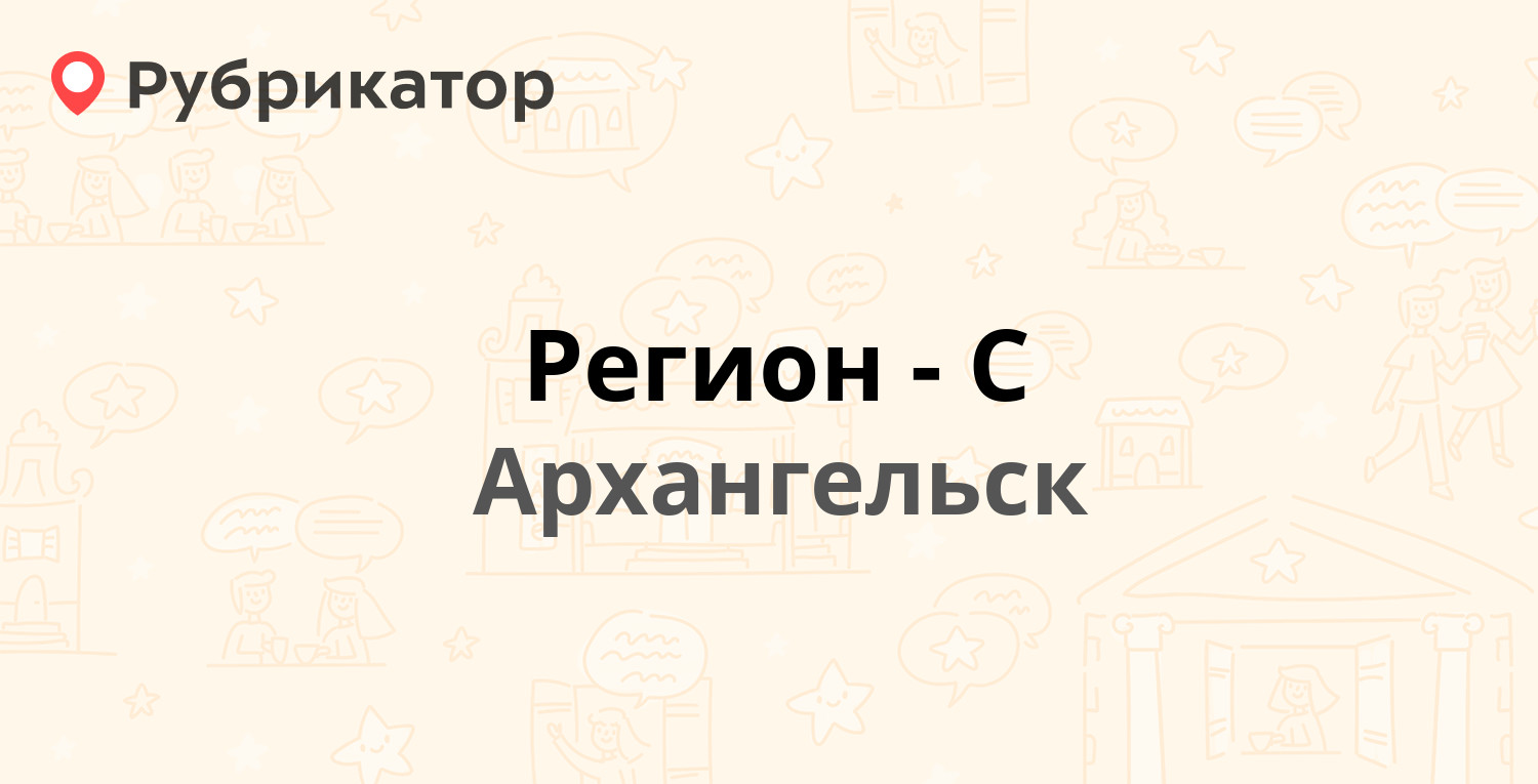 Инвитро архангельск галушина режим работы телефон