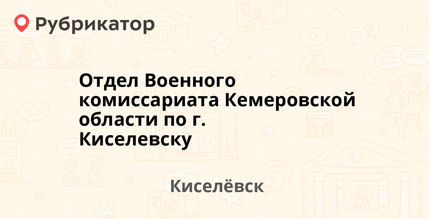 Остановка вкусная еда киселевск фото