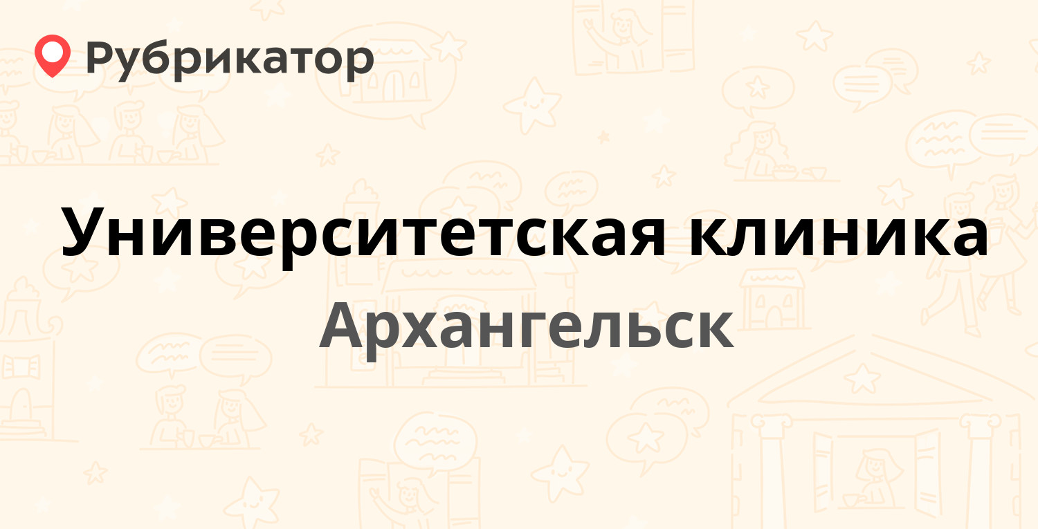 Парадиз денталь архангельск режим работы телефон