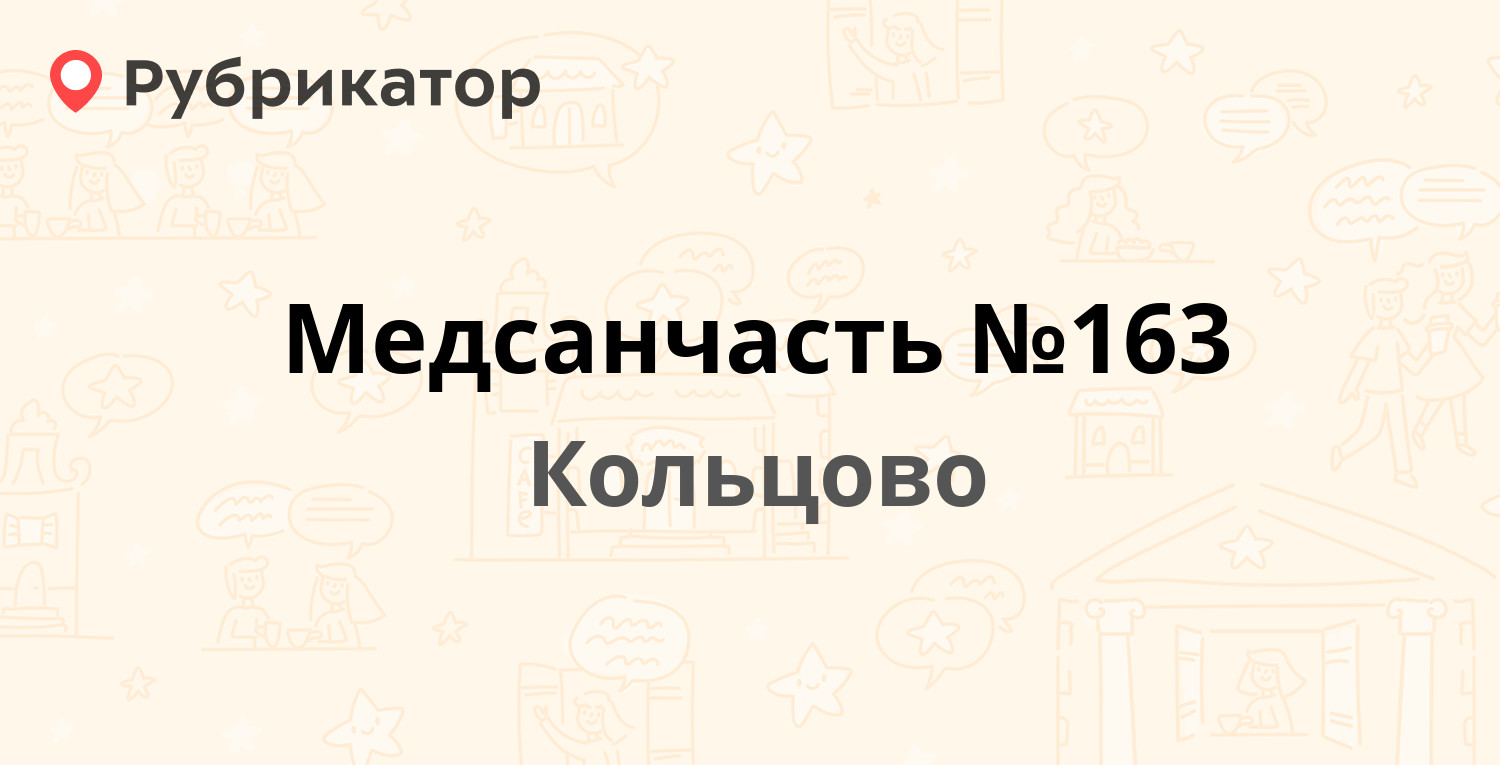 Флюорография бугуруслан медсанчасть режим работы телефон