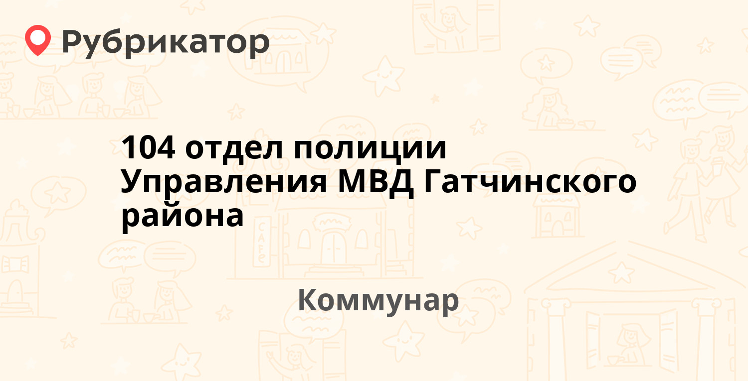 Мегафон коммунар режим работы