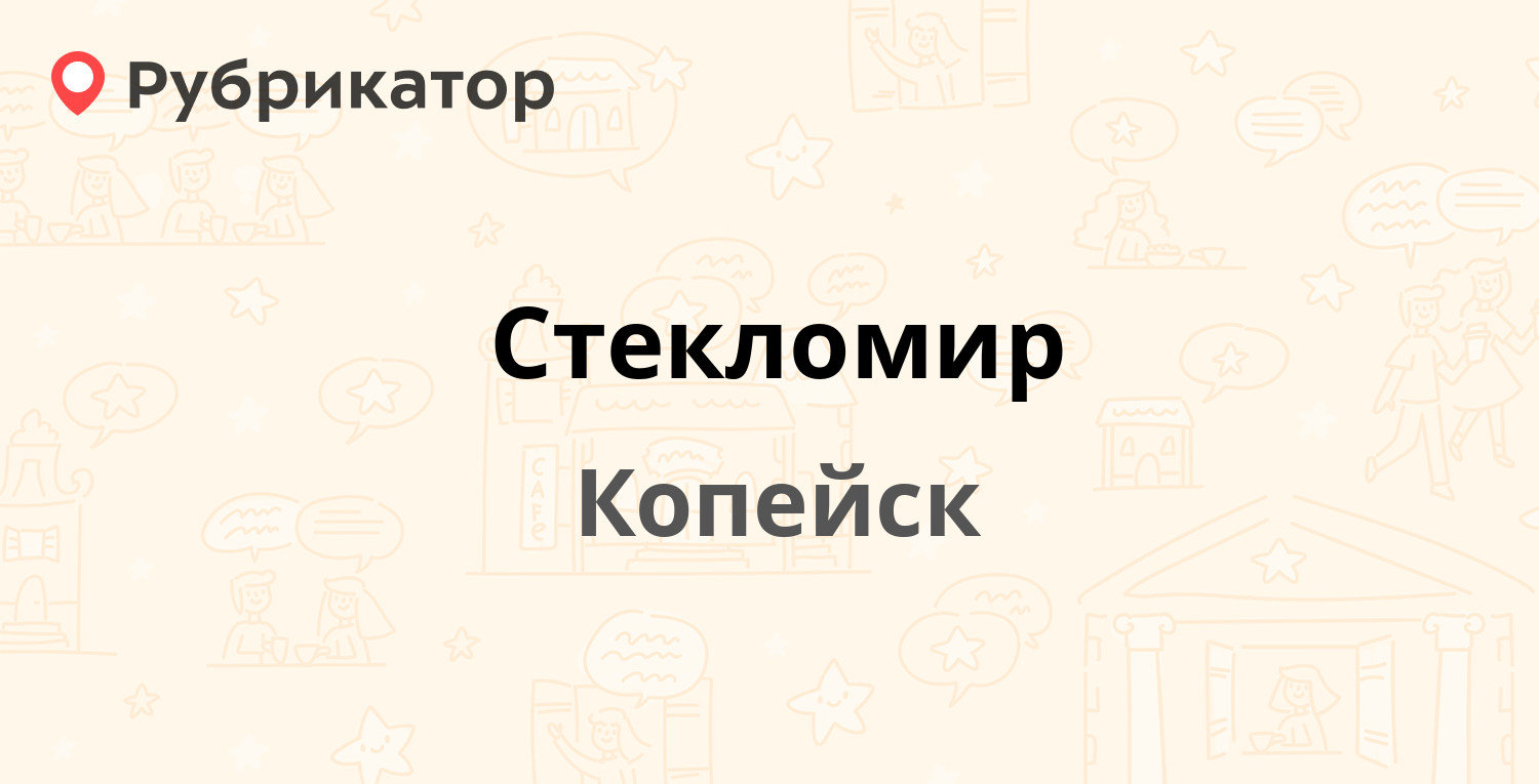 Королев Телефон Недорого