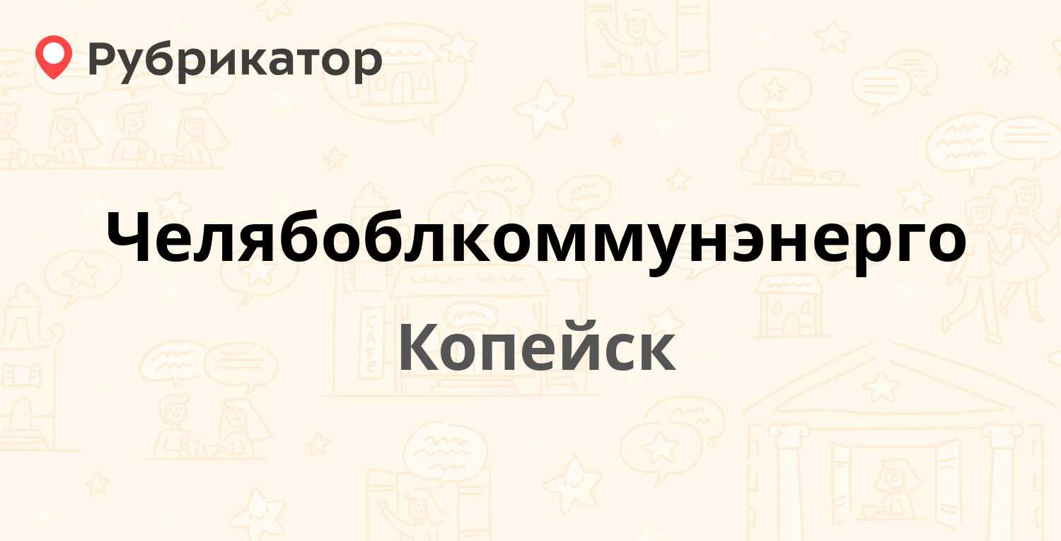 Паспортный стол кемь энергетиков 22 режим работы телефон