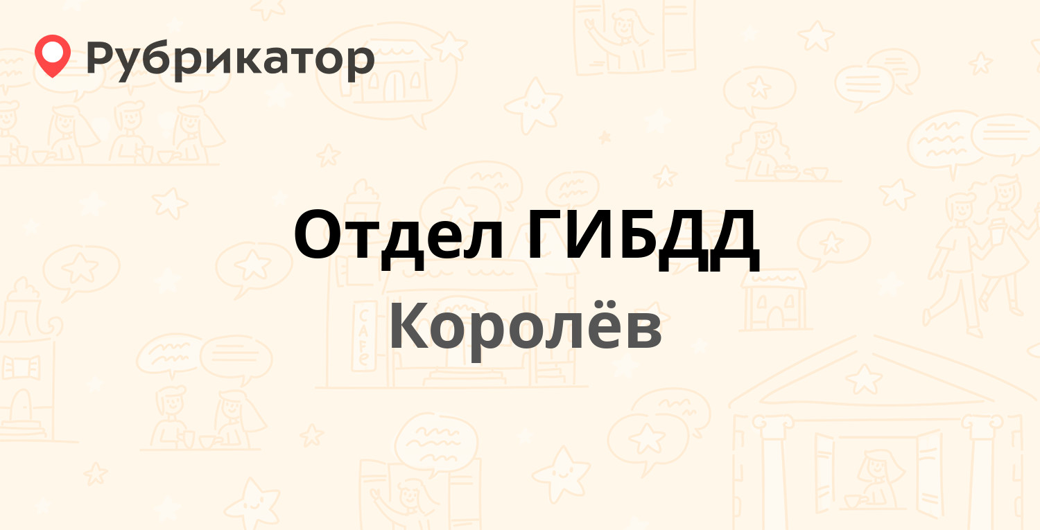 ОГИБДД ОМВД России по г. Северодвинску, traffic police, Severodvinsk, Polyarnaya