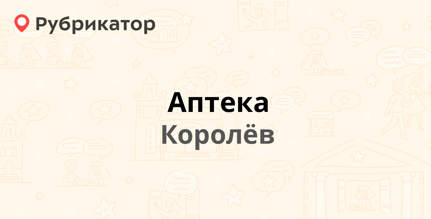 Королева эконома