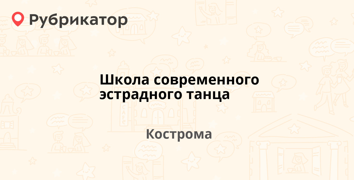 Кострома профсоюзная 10 лаборатория режим работы телефон