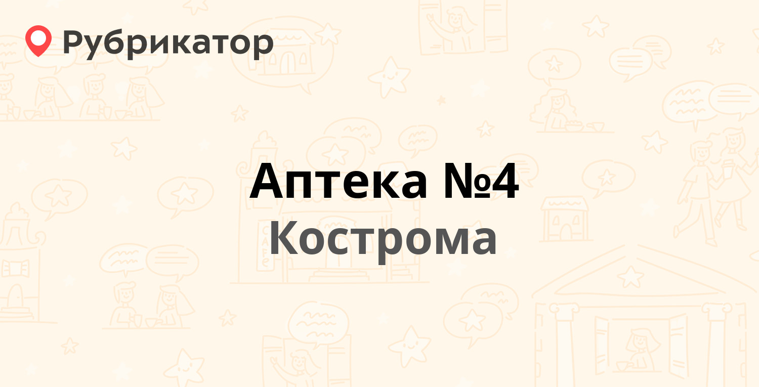 Карта лидер кострома