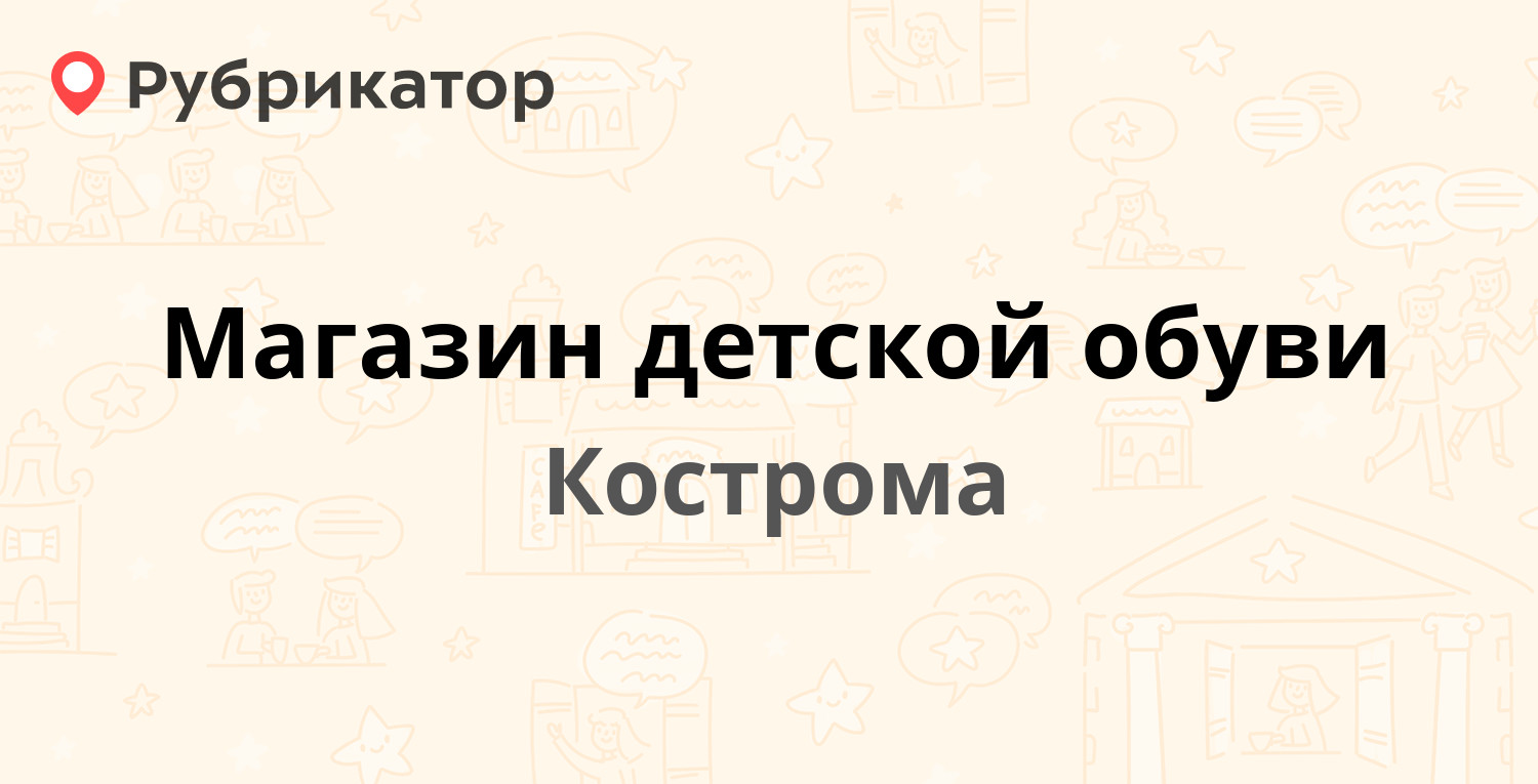 Цах кострома телефон режим работы