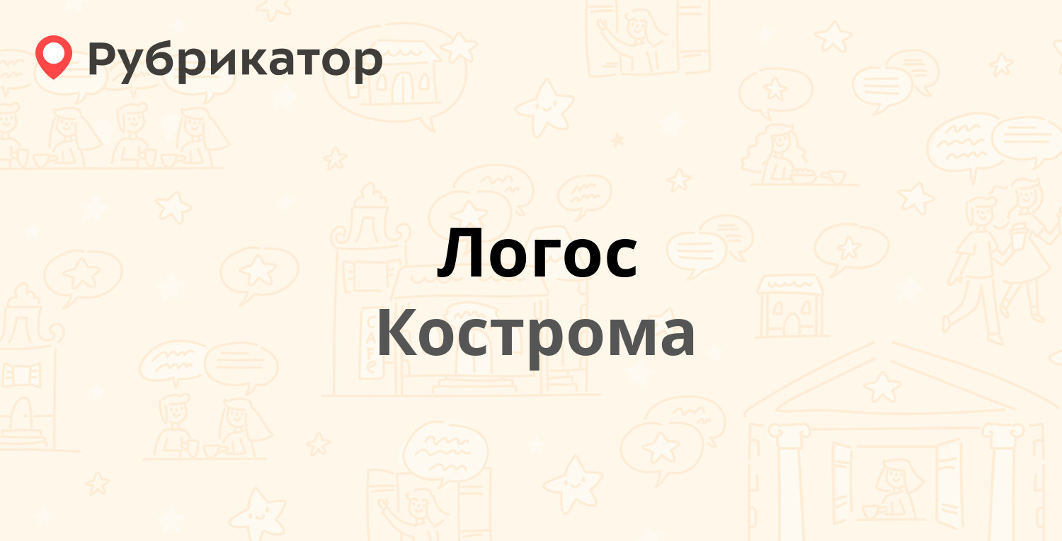 Йота кострома